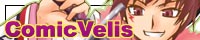 コミックヴェリス