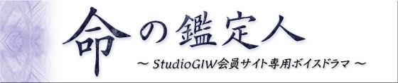 StudioGIW(スタジオギウ)