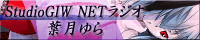 StudioGIW - NETWI t灄